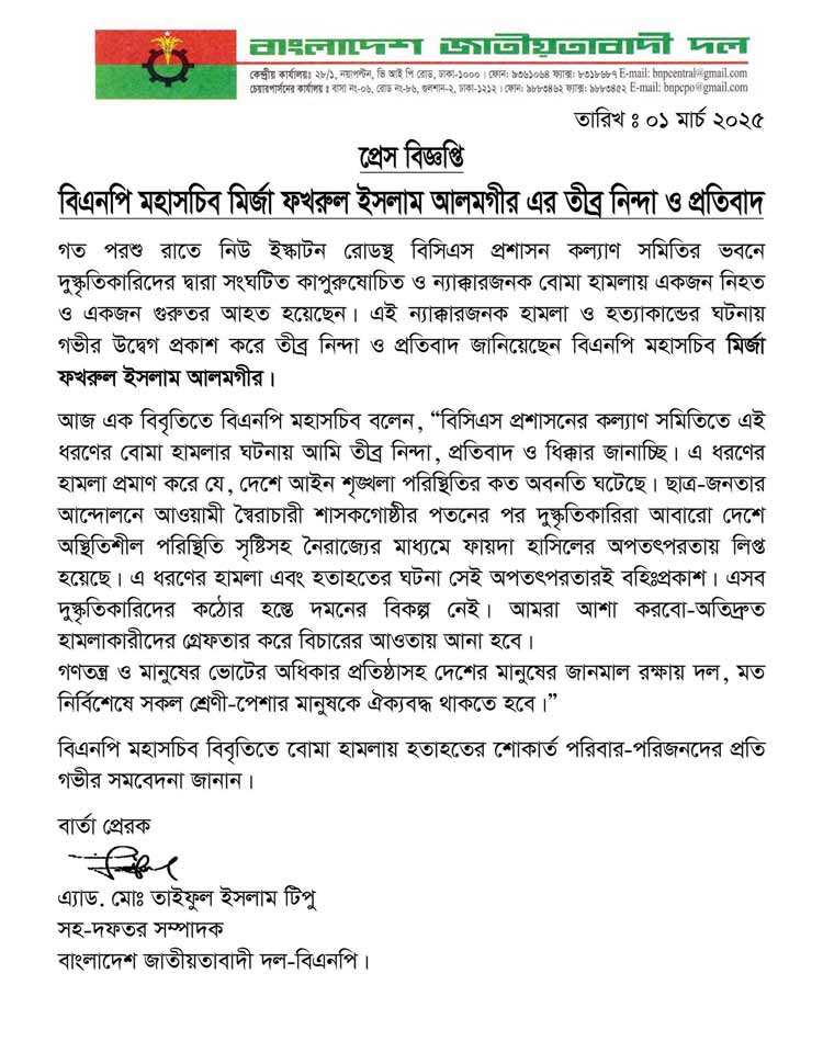 bnp-202_20250301_180344931