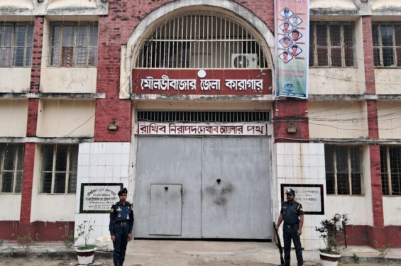 মৌলভীবাজার জেলা কারাগারে অনিয়ম দুর্নীতি যেন নিয়মের পরিণত