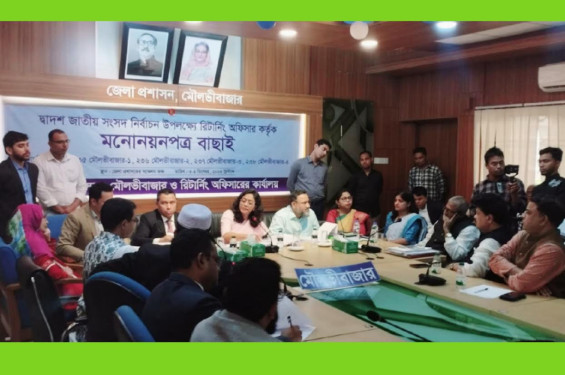 মৌলভীবাজার ৩- আসনের স্বতন্ত্র প্রার্থীর সমর্থনকারী মৃত।