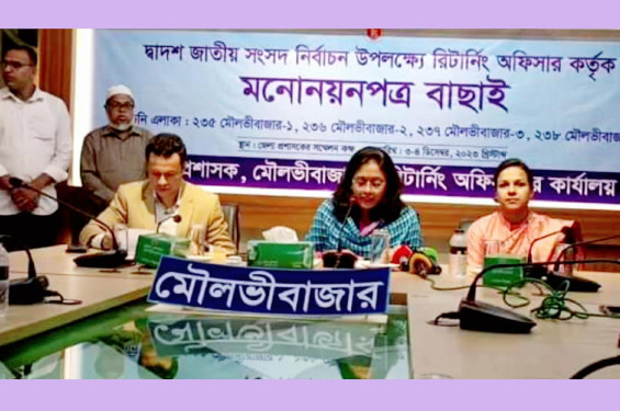 চারটি আসনে মনোনয়নপত্র বৈধ প্রার্থী ২৫জন, বাতিল প্রার্থী ৭জন