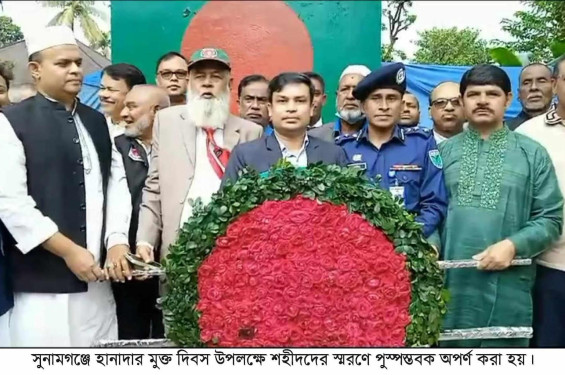 সুনামগঞ্জে হানাদার মুক্ত দিবস উপলক্ষে র‌্যালী ও আলোচনা সভা অনুষ্ঠিত