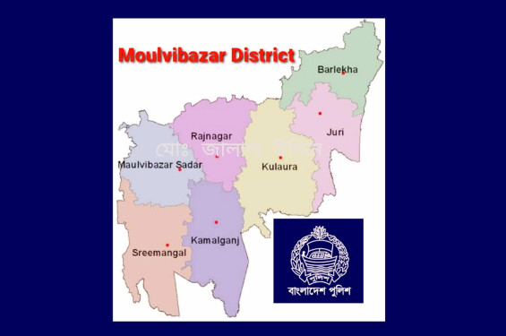 সারাদেশের ৩৩৮ থানার ওসি বদলির মধ্যে মৌলভীবাজারে ৭ থানার ওসি রদবদল