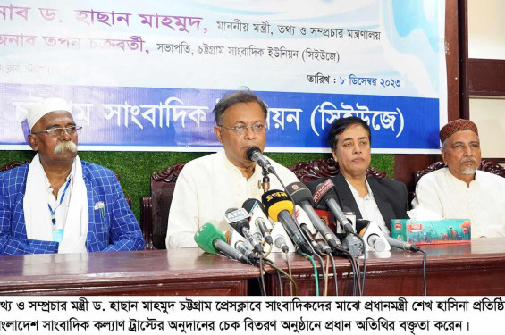 মানবাধিকার দিবসে দেশে পরিস্থিতি ঘোলাটে করার চক্রান্ত হচ্ছে : তথ্যমন্ত্রী
