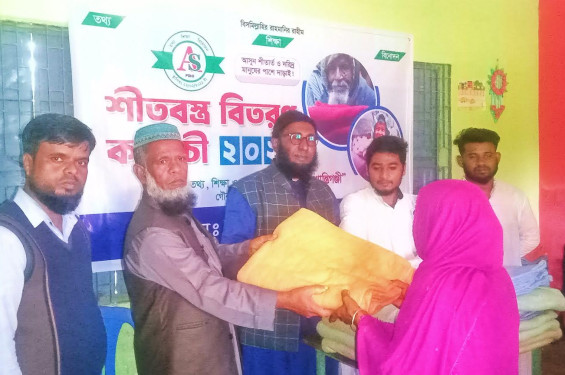 শান্তিগঞ্জে আমরা শান্তিগঞ্জীর আয়োজনে শীতবস্ত্র বিতরণ