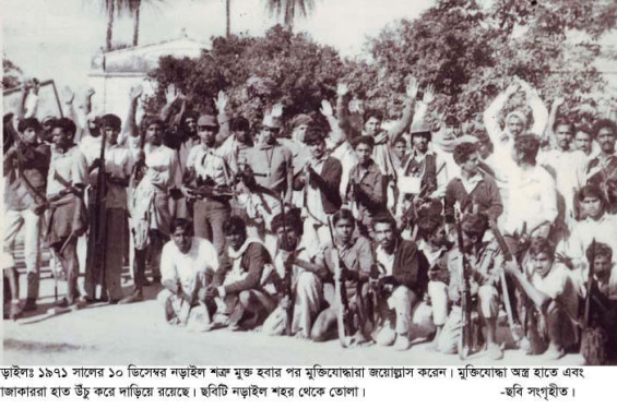 নড়াইল হানাদারমুক্ত দিবস আজ