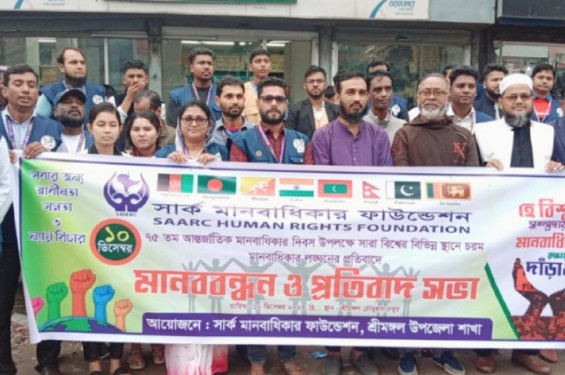 মৌলভীবাজারে বিশ্ব মানবাধিকার দিবস পৃথক পালিত