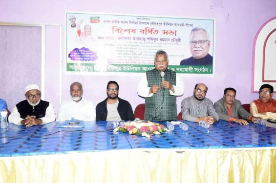আওয়ামী লীগের শিকড় বাংলাদেশের মাটির অনেক গভীরে: শফিক চৌধুরী