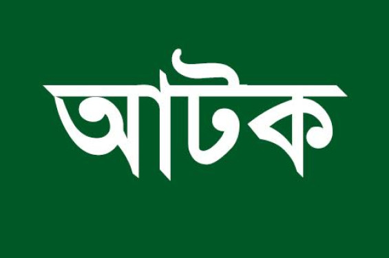 সিলেট মোগলাবাজারে  প্রায় ২ কোটি টাকার ভারতীয় পণ্য আটক