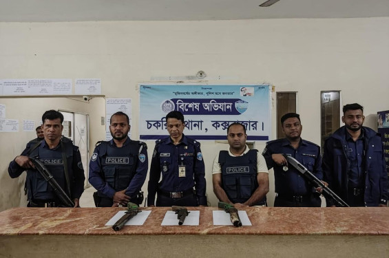 চকরিয়ায় ডাকাতি প্রস্তুুতিকালে পুলিশের হানা বন্দুক ফেলে পালানো ডাকাত