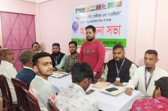 ফটিকছড়িতে সার্ক মানবাধিকার ফাউন্ডেশনের উদ্যোগে বিশ্ব মানবাধিকার দিবস পালিত