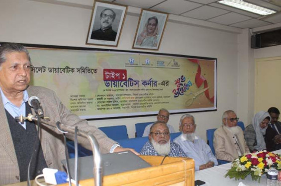 সিলেট ডায়াবেটিক হাসপাতালে টাইপ-১ কর্ণারের উদ্বোধন