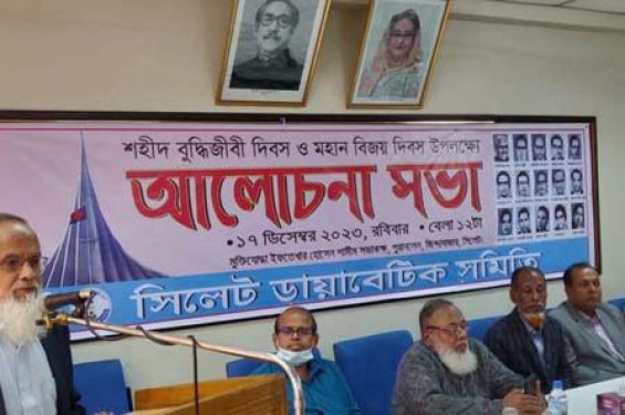সিলেট ডায়াবেটিক সমিতির শহীদ বুদ্ধিজীবী দিবস ও মহান বিজয় দিবস উদযাপন