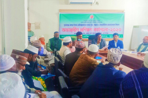 সুনামগঞ্জে নিকাহ রেজিস্ট্রারগণের অভ্যন্তরীণ প্রশিক্ষণ কর্মশালা