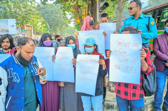 সাত কলেজে ৬ষ্ঠ মেরিট ও মাইগ্রেশনের দাবিতে মানববন্ধন