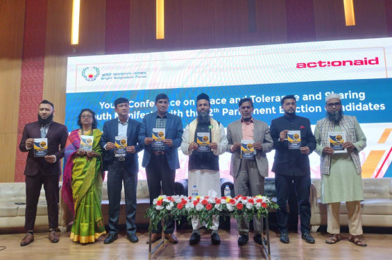 দ্বাদশ জাতীয় সংসদ নির্বাচনে বিভিন্ন দলের মনোনীত প্রার্থীদের নিয়ে ব্রাইট বাংলাদেশ ফোরামের ইয়ুথ কনফারেন্স অনুষ্ঠিত
