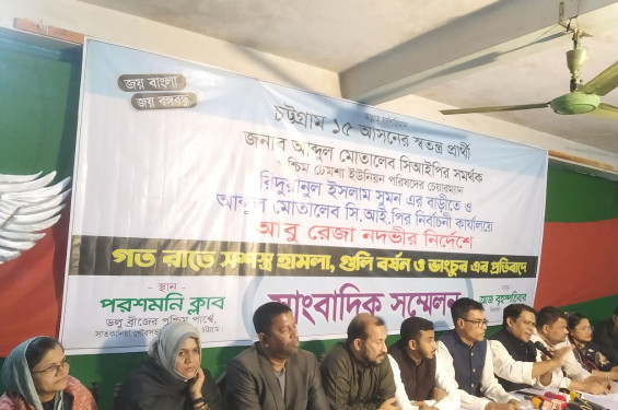 ঢেমশার পুলিশ ইনচার্জের বিরুদ্ধে বিভাগীয় ব্যবস্থার দাবি মিনহাজের