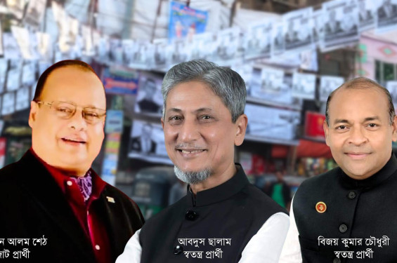 চট্টগ্রাম-৮ আসনে ত্রিমুখী লড়াইয়ে আভাস