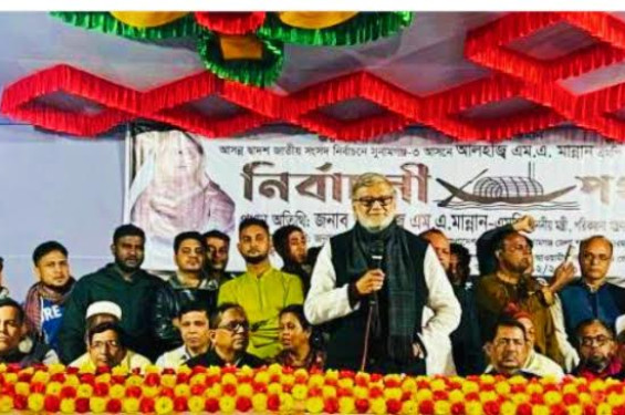 শান্তিগঞ্জে এম এ মান্নানের নির্বাচনী পথসভা