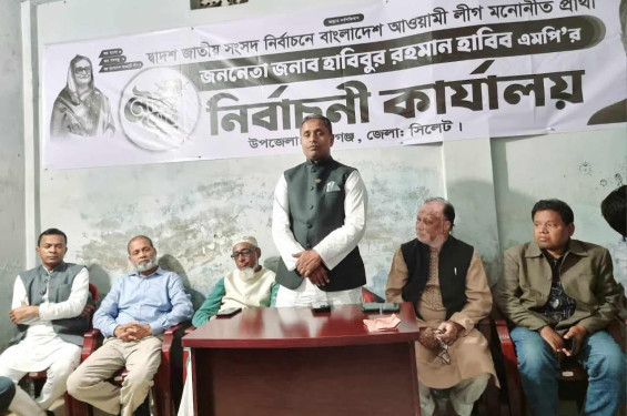 বালাগঞ্জে সাংবাদিকদের সাথে এমপি হাবিবের মতবিনিময়
