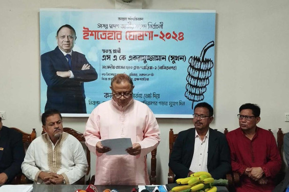 প্রতিহিংসার রাজনীতির অবসান ঘটিয়ে শান্তির নাসিরনগর গড়ার অঙ্গীকার স্বতন্ত্র প্রার্থী একরামুজ্জামানের