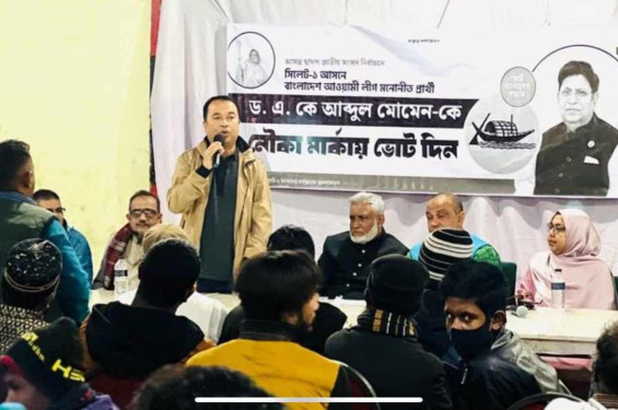 সিলেট-১ আসনে নৌকার বিজয় দ্বারপ্রান্তে