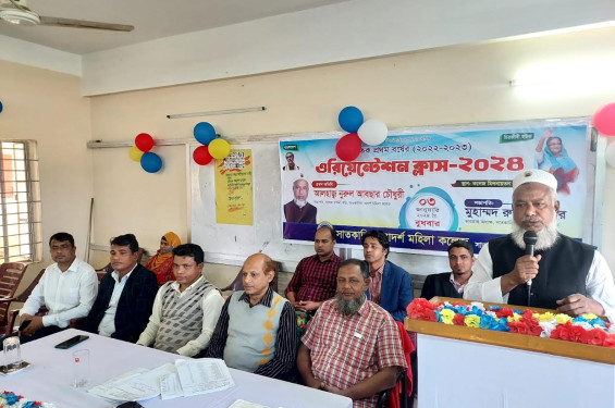 সাতকানিয়া আদর্শ মহিলা কলেজে বিএসএস (পাস) কোর্সের ওরিয়েন্টেশন ক্লাস সম্পন্ন