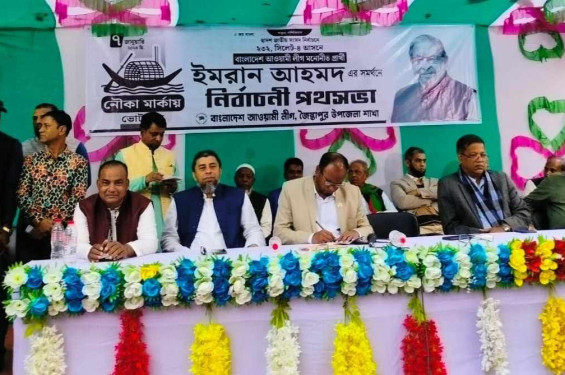 জৈন্তাপুরে বিশাল জনসভায় নৌকায় ভোট চাইলেন মন্ত্রী ইমরান