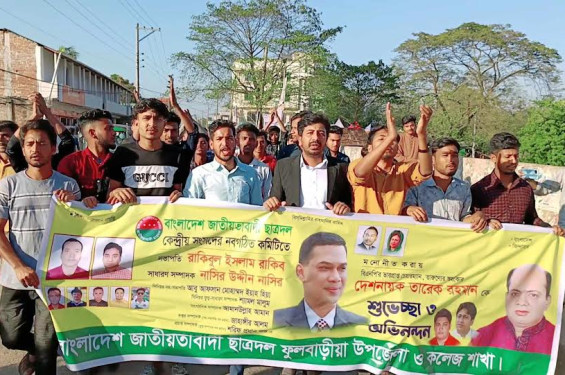 ছাত্রদলের নতুন কমিটিকে অভিনন্দন জানিয়ে ফুলবাড়িয়ায় শোভাযাত্রা