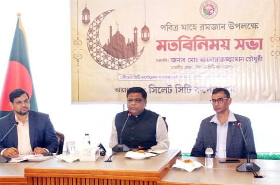 সিলেটে রমজানে দ্রব্যমূল্যের দাম বাড়ানোর চেষ্টা করলেই ব্যবস্থা: মেয়র