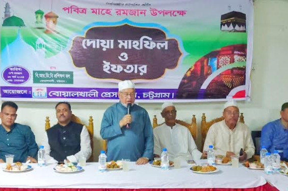 বোয়ালখালী প্রেস ক্লাবের ইফতার মাহফিল সম্পন্ন