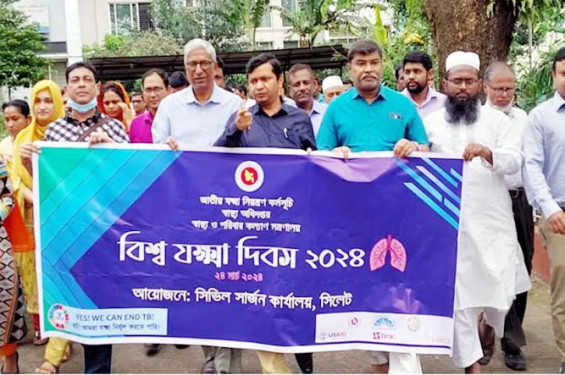 সিলেট সিভিল সার্জন অফিসের উদ্যোগে বিশ্ব যক্ষ্ম দিবস পালন