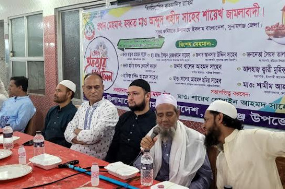 শান্তিগঞ্জে জমিয়তের ইফতার মহাফিল সম্পন্ন