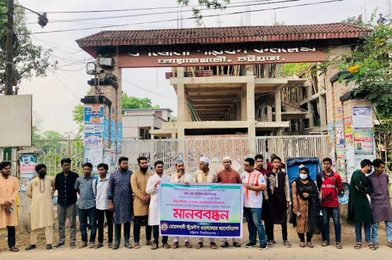 মিথ্যা মামলার প্রতিবাদে বোয়ালখালী স্টুডেন্টস ওয়েলফেয়ার অ্যাসোসিয়েশনের মানববন্ধন