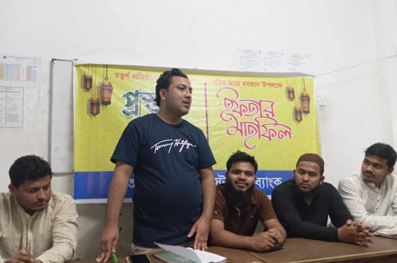 বেস্ট ব্লাড ব্যাংকের প্রস্তুতি সভা ও ইফতার মাহফিল সম্পন্ন