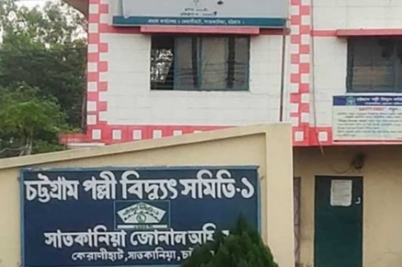 লোডশেডিং: সাতকানিয়ায় বিদ্যুৎ যায় না, মাঝে মাঝে আসে