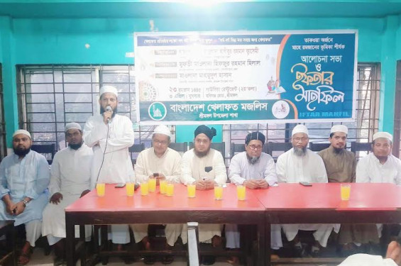 খেলাফত মজলিসের 'তাকওয়া অর্জনে রমজানের ভূমিকা' শীর্ষক আলোচনা সভা ও ইফতার মাহফিল