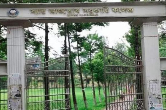স্যার আশুতোষ সরকারি কলেজকে চট্টগ্রাম বিশ্ববিদ্যালয়ের অধিভুক্ত করায়  খুশি সাবেক ও বর্তমান শিক্ষার্থীরা