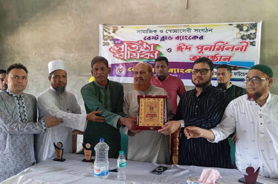 বেস্ট ব্লাড ব্যাংকের চতুর্থ প্রতিষ্ঠা বার্ষিকী পালিত