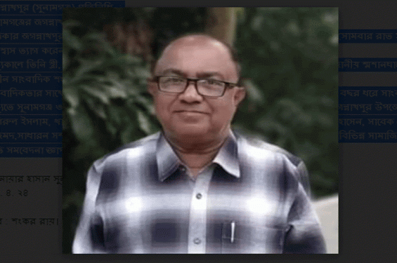 জগন্নাথপুর প্রেসক্লাবের সভাপতি শংকর রায় আর নেই