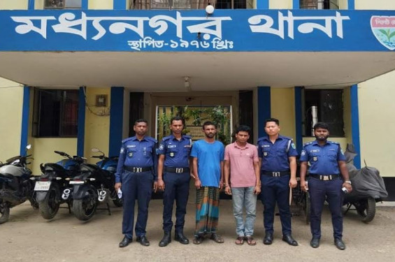 মধ্যনগরে ইয়াবাসহ দুই মাদককারবারী গ্রেফতার