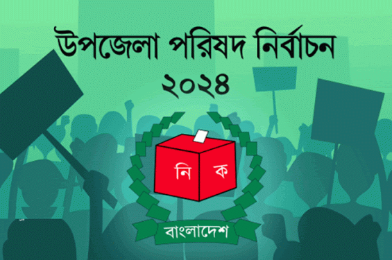 জৈন্তাপুরে দুই কেন্দ্রে ৭ জনকে সংক্ষিপ্ত বিচার আদালতের অর্থদণ্ড