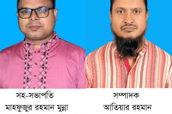 মোচিক সমবায় সমিতির ত্রিবার্ষিক  নির্বাচন-২০২৫ সম্পন্ন: মুন্না সহ সভাপতি-আতিয়ার সম্পাদক