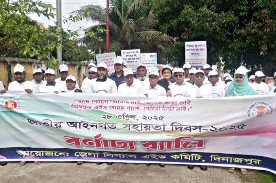 পিছিয়ে পড়া অসহায় অস্বচ্ছল জনগোষ্ঠীকে বিনামূল্যে আইনী সহায়তা প্রদান করছে জেলা লিগ্যাল এইড অফিস