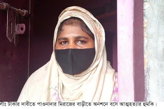 টাকার দাবীতে বাড়ীতে অনশণ