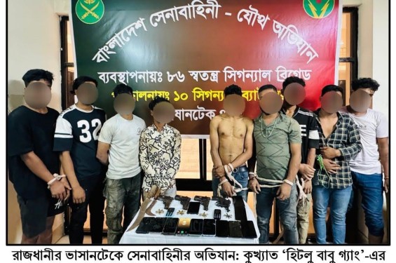 রাজধানীর মাটিকাটা এলাকায়  সেনাবাহিনীর সঅভিযান: অবৈধ অস্ত্র ও গোলাবারুদসহ ১০ সন্ত্রাসী গ্রেফতার