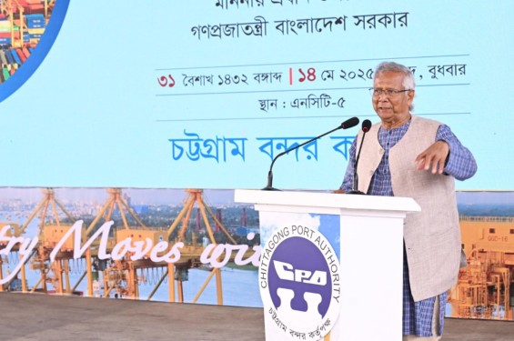 দেশের অর্থনীতি পাল্টাতে চট্টগ্রাম বন্দরই আমাদের ভরসা : প্রধান উপদেষ্টা