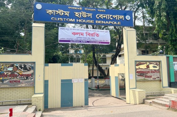বেনাপোল কাস্টমস হাউজে ফের ‘কলমবিরতি’ চলছে