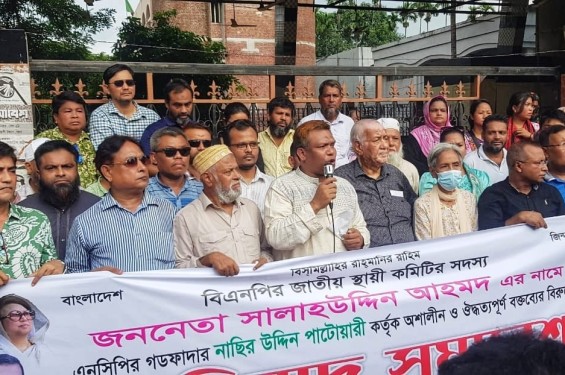সালাহউদ্দিনকে নিয়ে কুরুচিপূর্ণ বক্তব্যের প্রতিবাদে বান্দরবান বিএনপির বিক্ষোভ