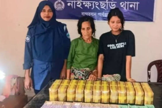 বান্দরবানে নাইক্ষ্যংছড়িতে অভিযানে ইয়াবা ও নগদ টাকাসহ দুই উপজাতি নারীক গ্রেপ্তার