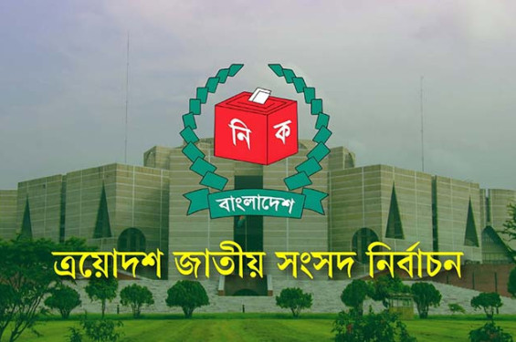 সাংবাদিকরা ভোটকেন্দ্রে প্রবেশের  অনুমতিপত্র পাবেন অনলাইনে